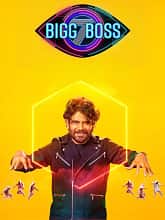  Bigg Boss Season 7 Day – 01