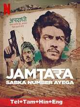 Jamtara: Sabka Number Ayega